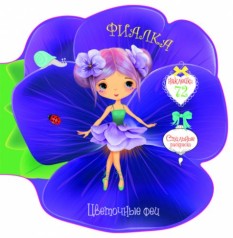 Книжка-розмальовка 