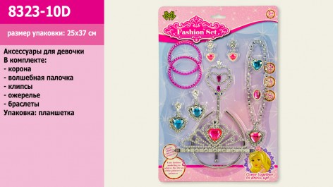 Аксесуари для дівчаток корона, сережки, намисто, браслети, акесесуари, 25*37см