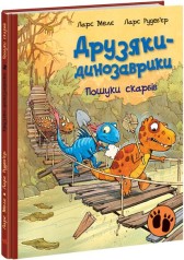 Детская книга 