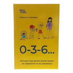 Книга 4Mamas 