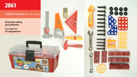 Детский набор инструментов молоток, ключи, отвертка, пила, в чемоданчике 31*16*13 см