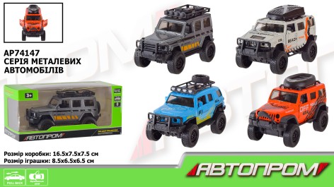 Машинка металлическая АВТОПРОМ 1:32, 4 цвета, открывается дверь