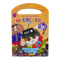 Раскраска с наклейками Серия MEGACOLOR Крутые собаки и котята