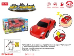 Машинка музична 