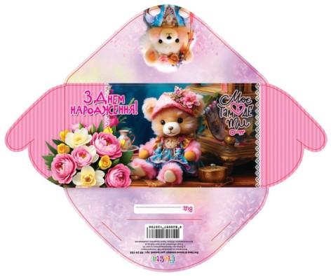 Конверт для грошей простий КВ24-103 ціна за 10 шт.