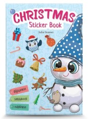 Веселые игрушки для дошкольников: Christmas sticker book. Письмо к святому Николаю (укр)
