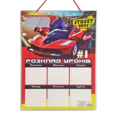 Розклад уроків А3 