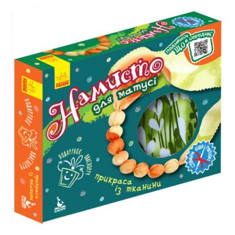 Набор для творчества 