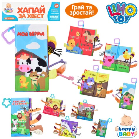 Книга животного, подвеска, шуршание, текст-укр, 2виды, в п/э, 17-30-2см 