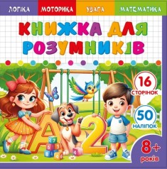 Розмальовка з аплікацією, ф.200х200 мм диз.25230