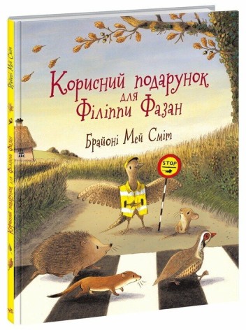 Книга детская 