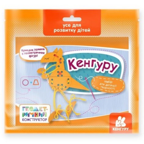 Набір для дитячої творчості "Кенгуру"