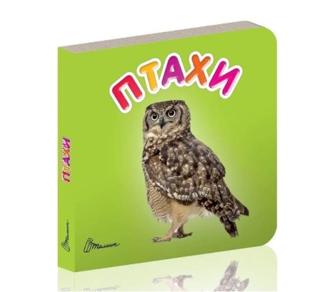 Книжка Карамелька : Птахи (Українська )