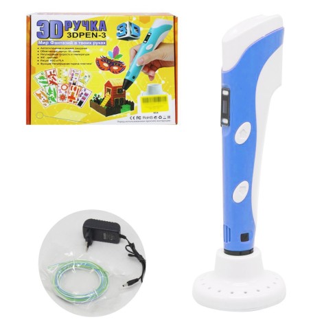 3D-РУЧКА, голубая