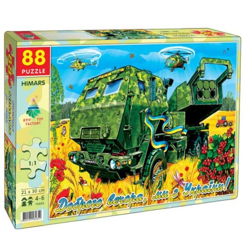 Пазли 88, Himars