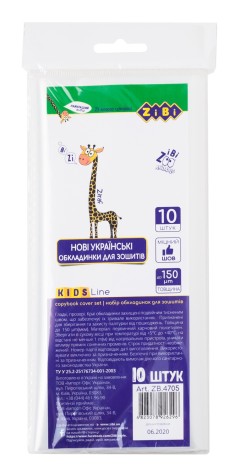 Обложки для тетрадей, B5, 150 мкм,10шт в комп., KIDS Line