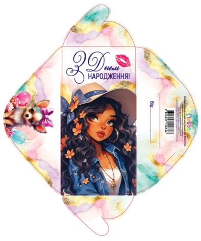 Конверт для грошей простий КВ24-104 ціна за 10 шт.