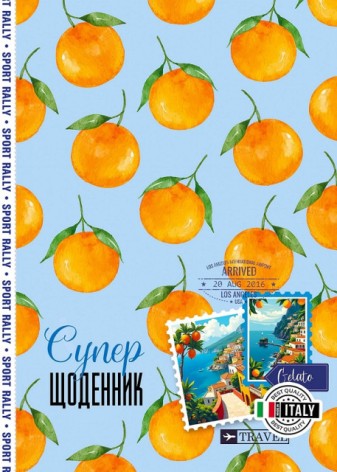 Щоденник, 55г, 7БЦ, 143х197 мм, 40 арк.,Матова ламінація   диз.25090