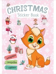 Веселые игрушки для дошкольников: Christmas sticker book. Щедровочка (укр)