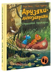 Детская книга 