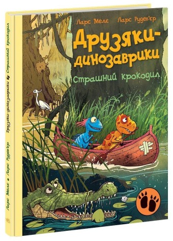 Детская книга 