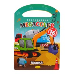 Раскраска с наклейками Серия MEGACOLOR Техника