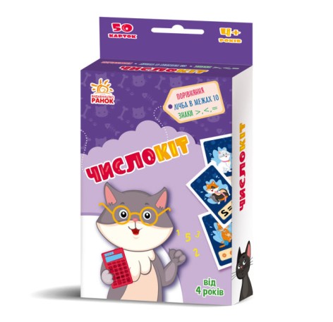 Гралочка-розвивалочка : ЧислоКіт. (укр)(90)