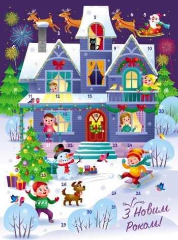 Адвент: Святковий дім (з наклейками) (укр)