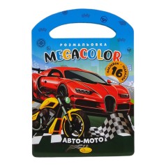 Раскраска с наклейками Серия MEGACOLOR Авто-мото
