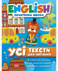 Книга тренажер 