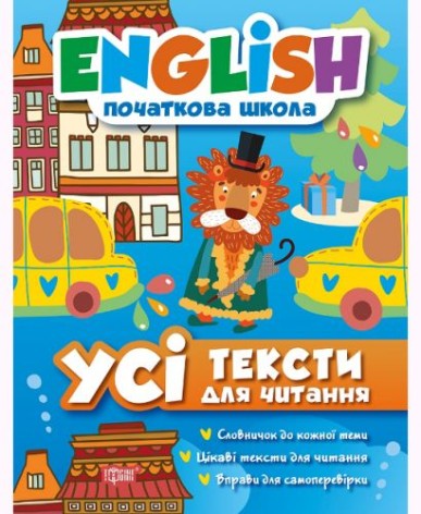 Книга тренажер 