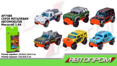 Набір машин металевих АВТОПРОМ кор. 22,5*11*4,2см 