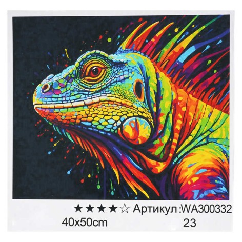 Картина за номерами WToys, 40х50 см, кор. 
