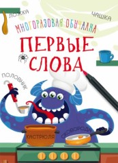 Обучающая книжка 