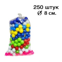 Набір кульок (8 см), 250 штук