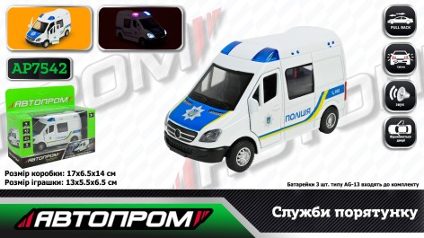 Машина мет. АВТОПРОМ 