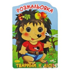 Раскраска-игрушка 