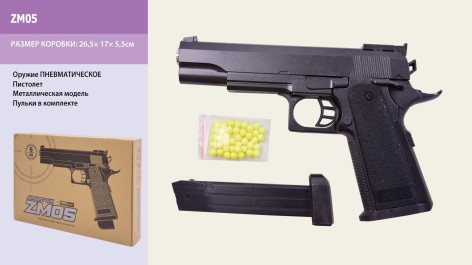 Пістолет іграшковий Cyma ZM05 з кульками, металевий, в коробці ш.к.H130508730