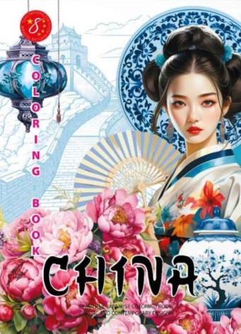 Раскраска 297х210 мм.,8арк,скоба диз.24139