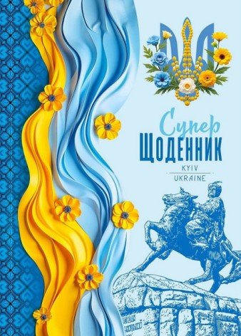 Дневник, 55г, 7БЦ, 143х197 мм, 40 листов.,Матовая ламинация   диз.25094