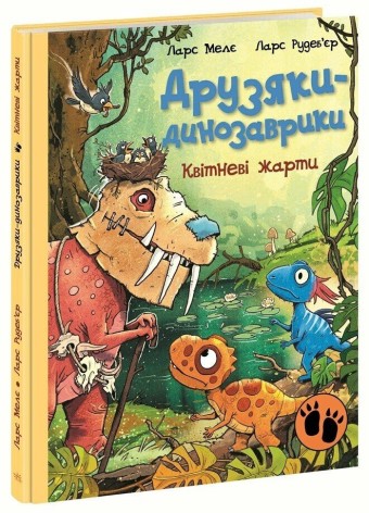 Книга детская 