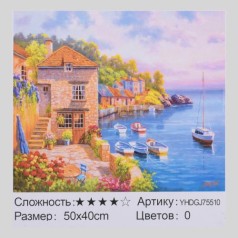 Картина по номерам + Алмазная мозаика 