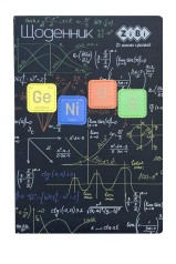 Щоденник шкільний GENIUS, В5, 48 арк., тверд. обл., шт.шкіра/поролон, чорний