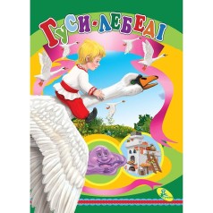 Книжка дитяча 