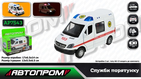 Машина мет. АВТОПРОМ 