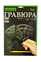 Гравюра "Silver Metallic: Хамелеон" (А4), рос
