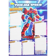 Расписание занятий 