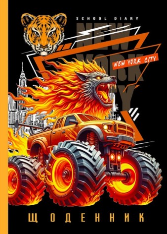 Щоденник, 55г, 7БЦ, 143х197 мм, 40 арк.,Матова ламінація   диз.25095