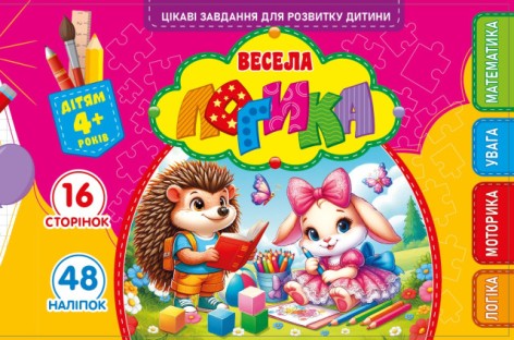 Розмальовка з аплікацією, ф.А5 (альбом.відкрив)диз.25222