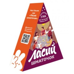 Настільна гра 